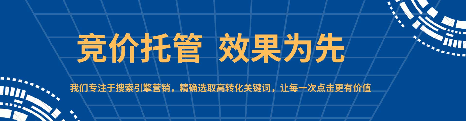 泾川sem竞价